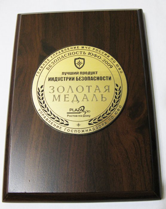 Золотая медаль «Лучший продукт Индустрии Безопасности»
